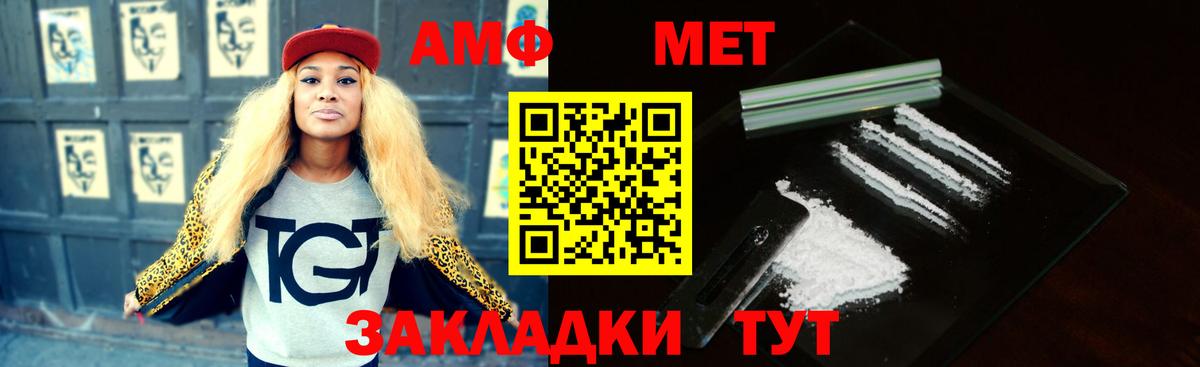 Амфетамин Розовый Александров