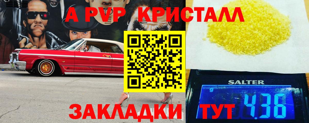 Alpha PVP VHQ Александров