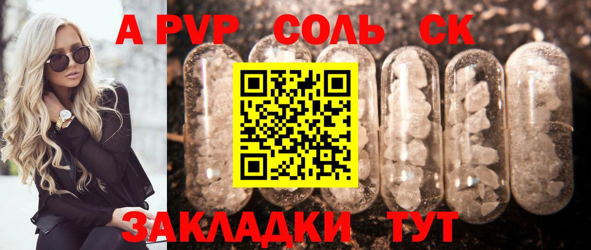 Alpha PVP VHQ  A-PVP крисы CK  Вход с VPN  Alfa_PVP кристаллы  Александров 