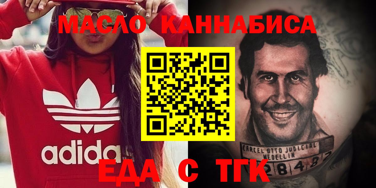Печенье с ТГК марихуана  Вход с VPN  Александров 