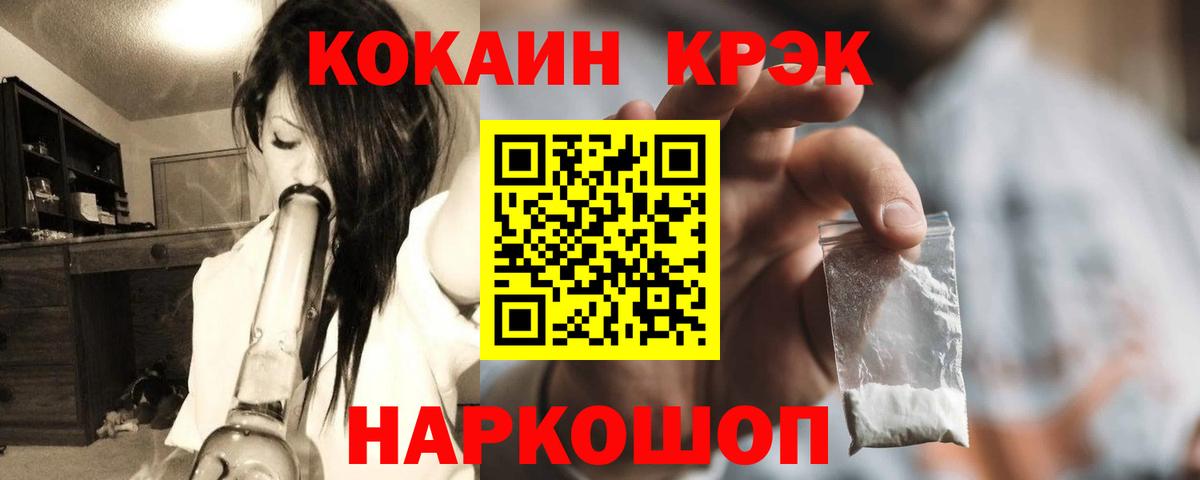 Александров  COCAIN Колумбийский  Вход с VPN  КОКАИН  КОКАИН 97% 
