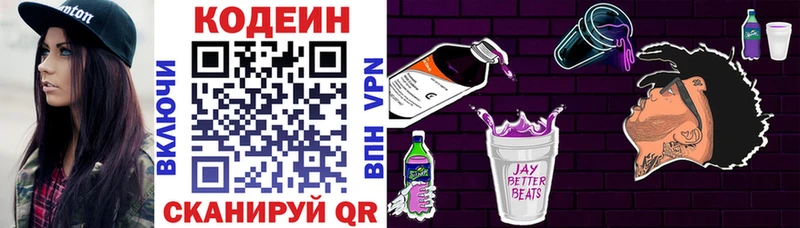 дарнет шоп  Александров  Кодеин Purple Drank 