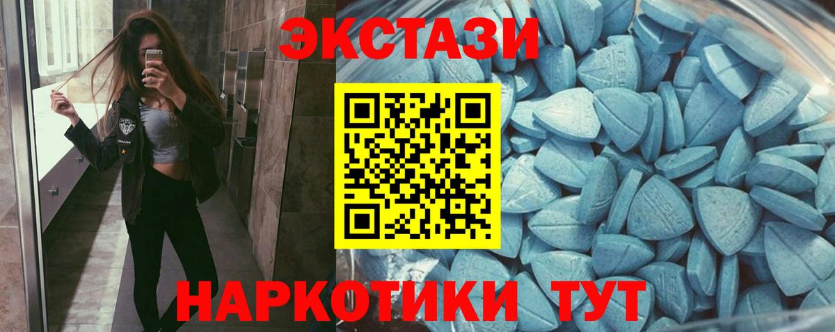 Ecstasy 280мг  Экстази Дубай  Александров  купить  цена  Вход с VPN 