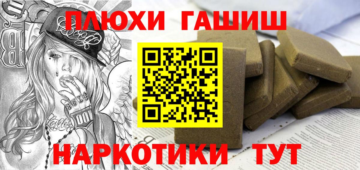 ГАШ 40% ТГК  Гашиш Ice-O-Lator  Александров 