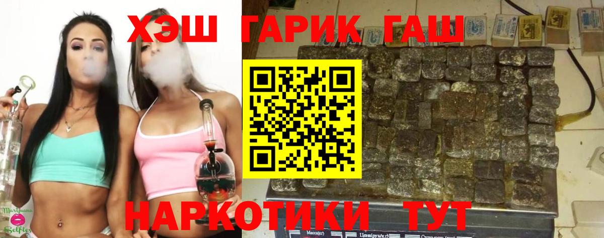 ГАШИШ хэш  ГАШ  Александров  Вход с VPN 