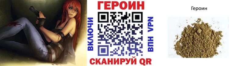 Героин герыч  Александров 