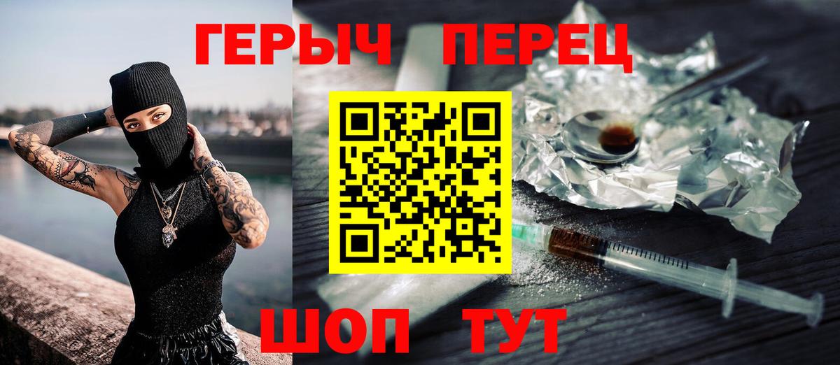 ГЕРОИН Афган Александров