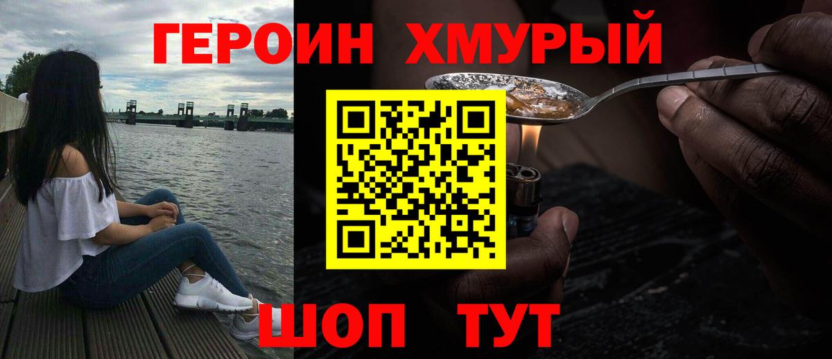 Героин Афган  Героин  Александров 