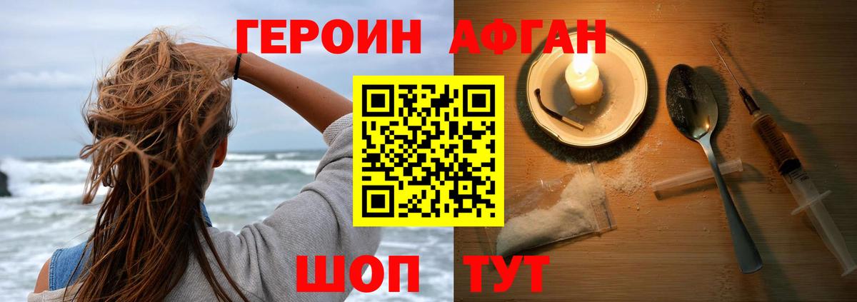 Александров  ГЕРОИН  Вход с VPN  Героин хмурый 