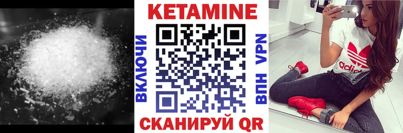 Кетамин ketamine  где купить   kraken онион  Александров 