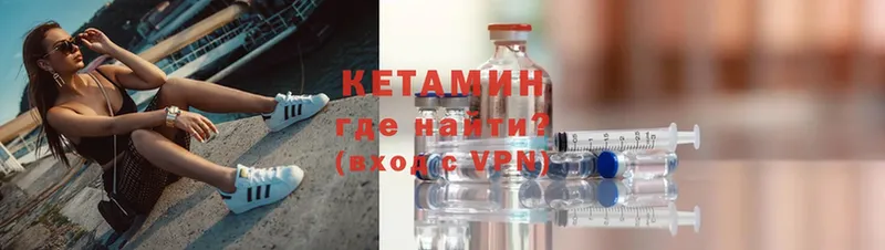 Кетамин ketamine  Александров 