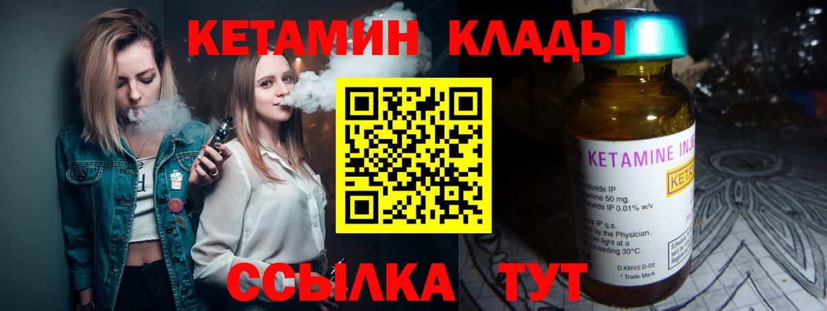 Кетамин ketamine Александров