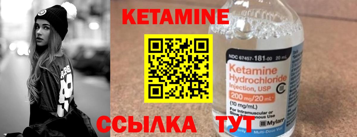 Александров  Кетамин ketamine  Кетамин VHQ  Вход с VPN 