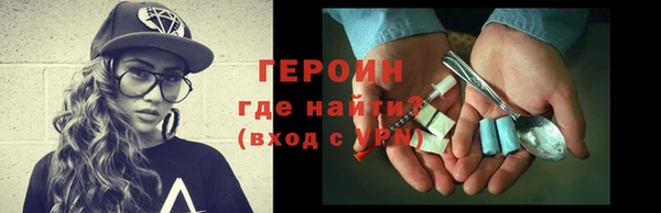 героин Покров