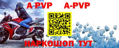 a pvp Абакан