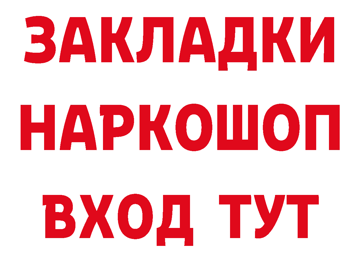 Бутират Butirat как зайти площадка мега Александров