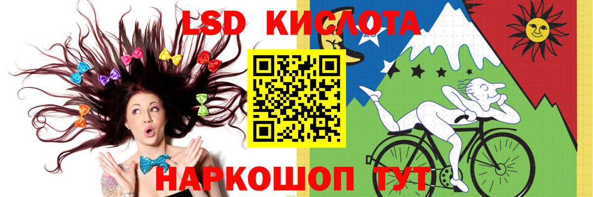 LSD-25 экстази кислота Александров