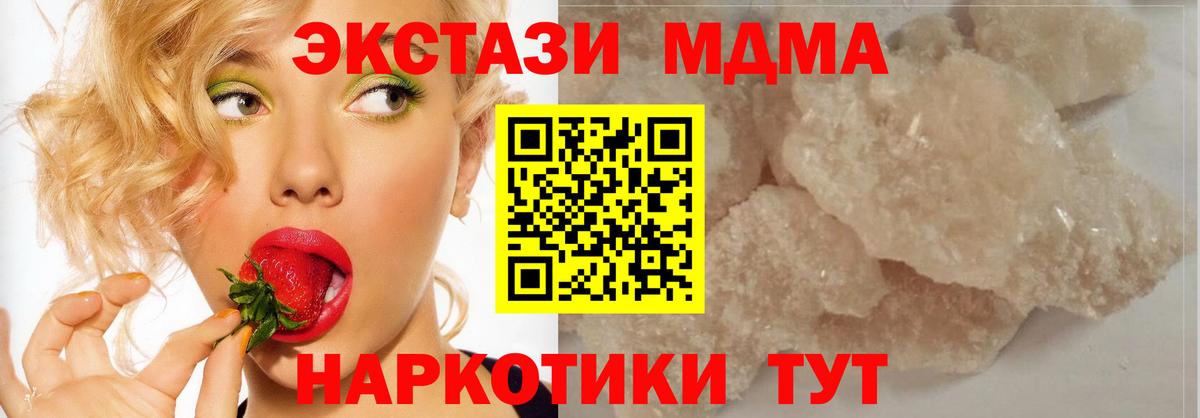 МДМА кристаллы Александров