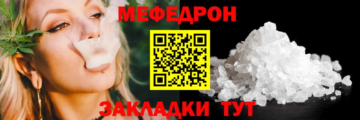 Меф мука  Мефедрон  МЯУ-МЯУ  как найти   Александров 