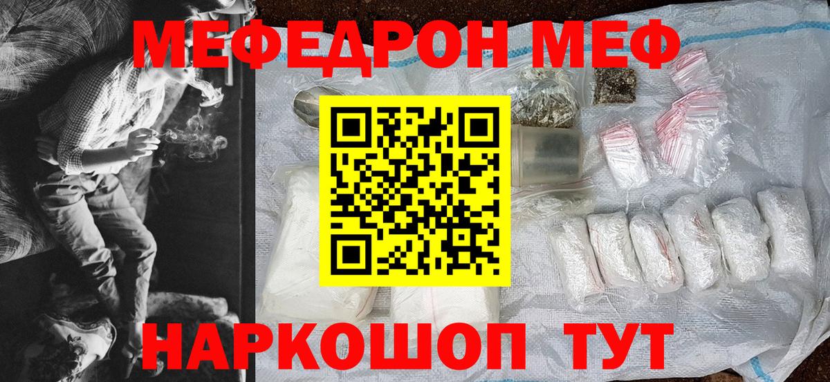 Меф МЯУ МЯУ   Героин  АМФ кристаллы  Кодеин  Меф кристаллы  COCAIN  Александров  Гашиш  Конопля 