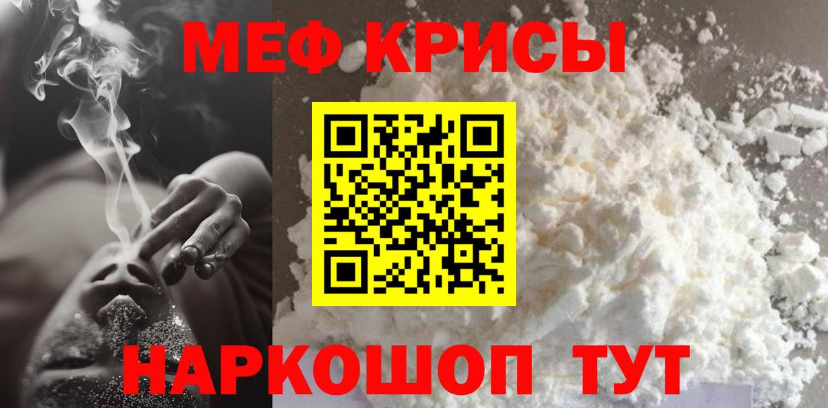 Александров  Меф мяу мяу  МЯУ-МЯУ  Вход с VPN  МЯУ-МЯУ мяу мяу 