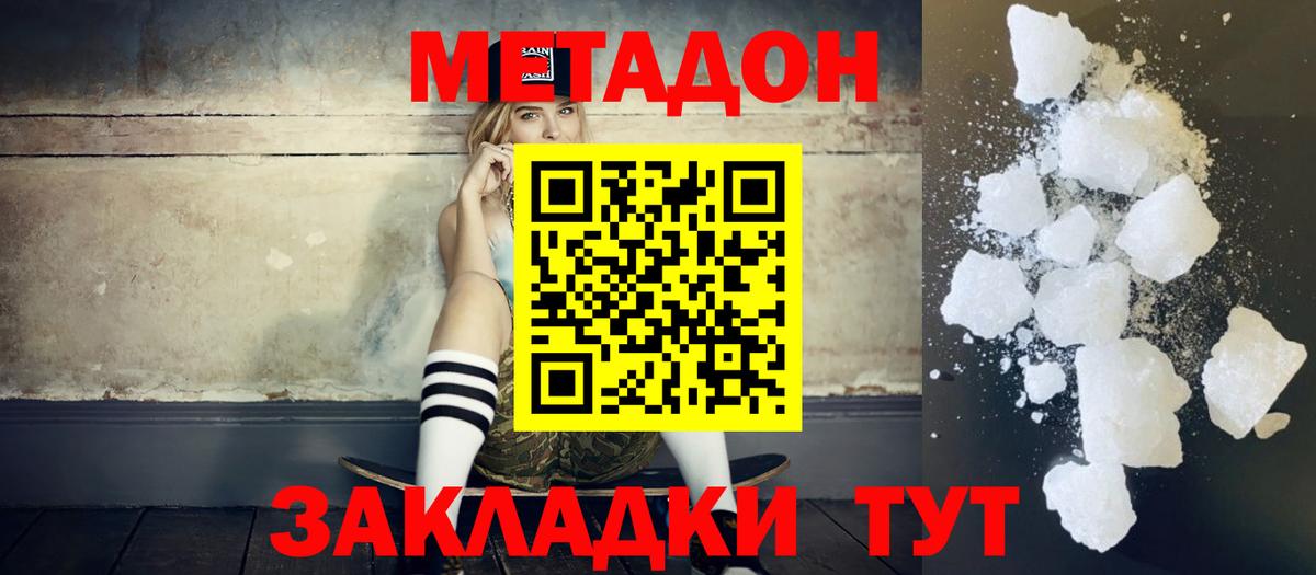 МЕТАДОН мёд  МЕТАДОН мёд  Александров 