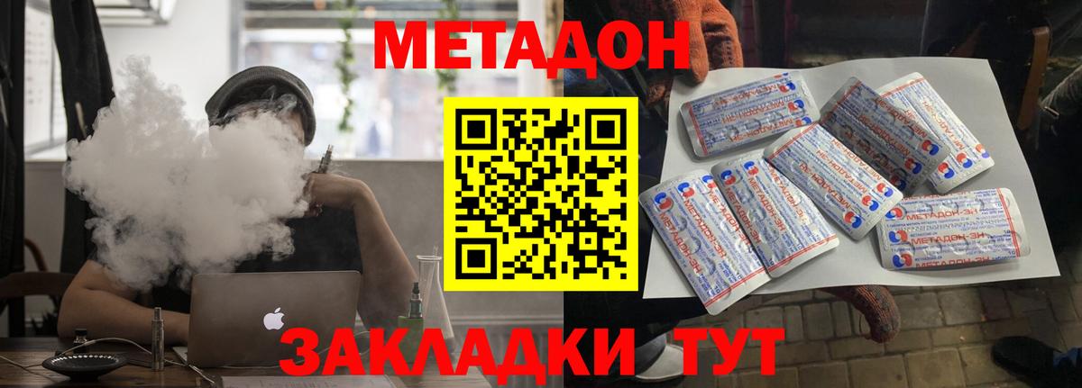Метадон мёд Александров