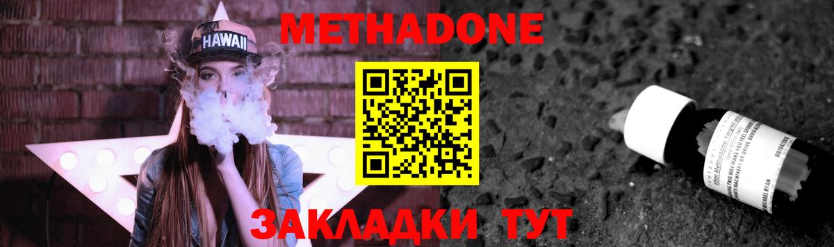 Александров  МЕТАДОН белоснежный  кракен как зайти  Метадон белоснежный  Вход с VPN 