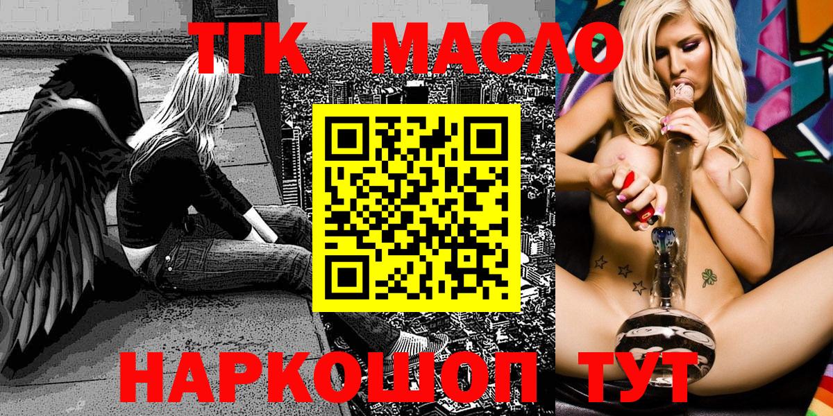 Дистиллят ТГК гашишное масло  ТГК Wax  Александров  Вход с VPN 