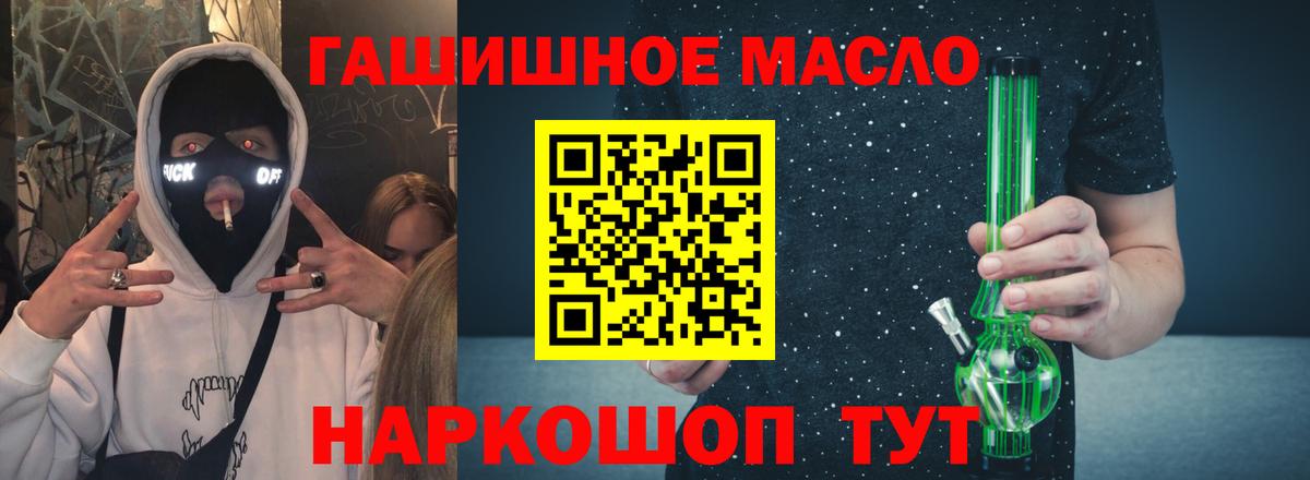 Дистиллят ТГК гашишное масло Александров