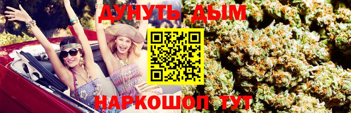 Канабис Bruce Banner Александров